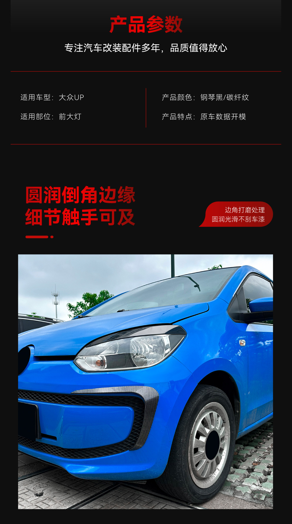 Suitable for 2011-2015 Volkswagen Vw up Headlight Eyebrow Front Light Eyebrow Car Sticker Exterior Cross-Border Modification Parts