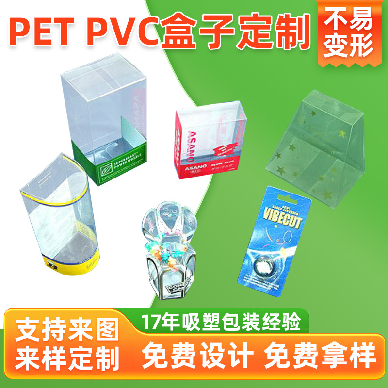 透明塑料盒pvc包装盒子日用品塑料PET吸塑盒折纸盒印刷塑料盒批发