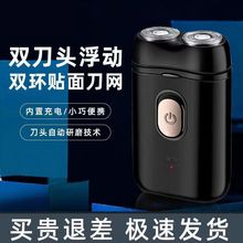 剃须刀电动刮胡刀男士充电式胡须刀头水洗智能刮胡子刀正品刮胡刀