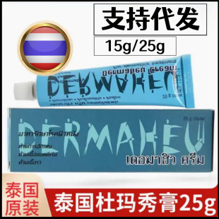 һ���Q�� ̩���Ŭ����_���DermaheuÓƤ���_Ѿԭ�b25g/15g
