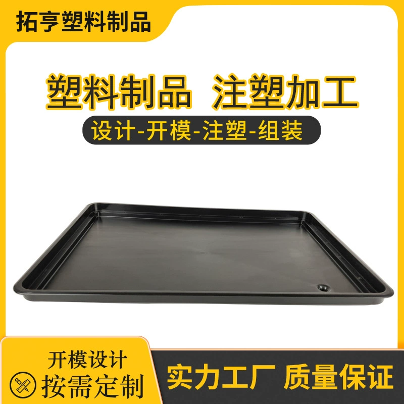 Фошань плесень литье под давлением обработка пластиковых изделий ABS инъекционная оболочка Большой литье под давлением 600 тонн полипропиленовая обработка