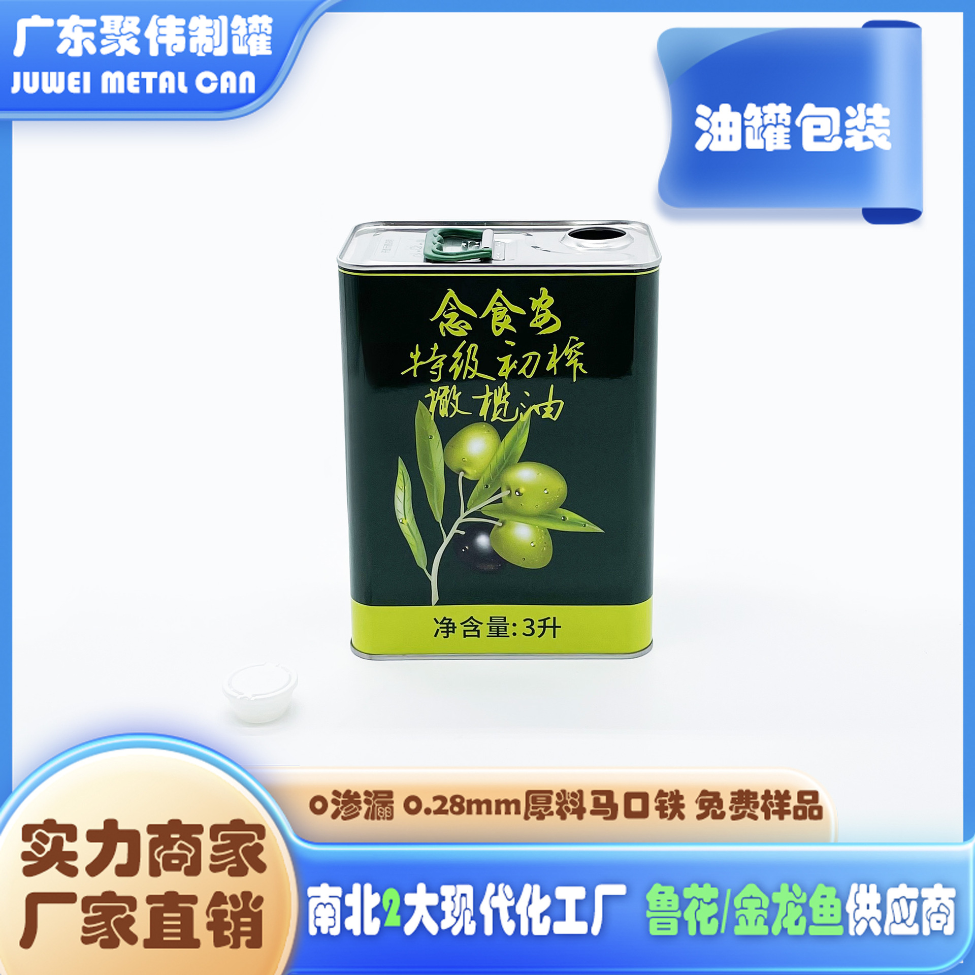 国内食用油方罐3升食品罐/铁盒如橄榄油罐山茶油罐厂家生产