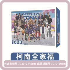 コナンパズル1000ピース、在庫あり、厚手、漫画アニメギフトボックス、接着剤付き、ファン向け卸売、高品質紙製パズル