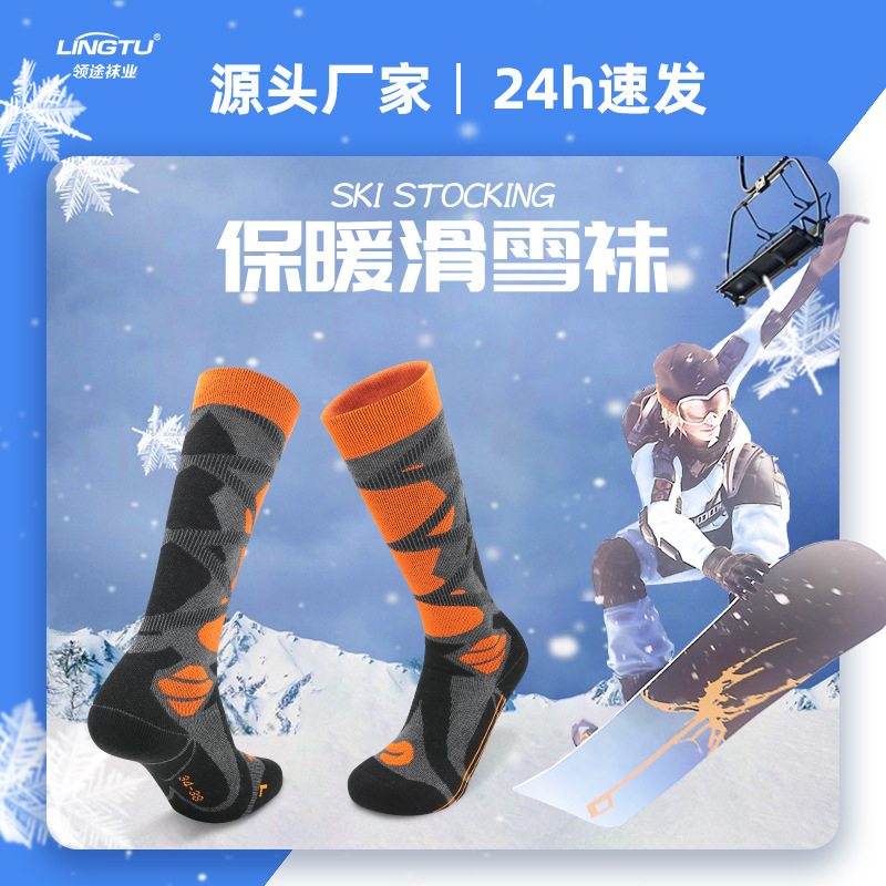 秋季专业滑雪袜女款长筒户外登山跑步雪地袜棉质加厚羊毛保暖袜子|undefined