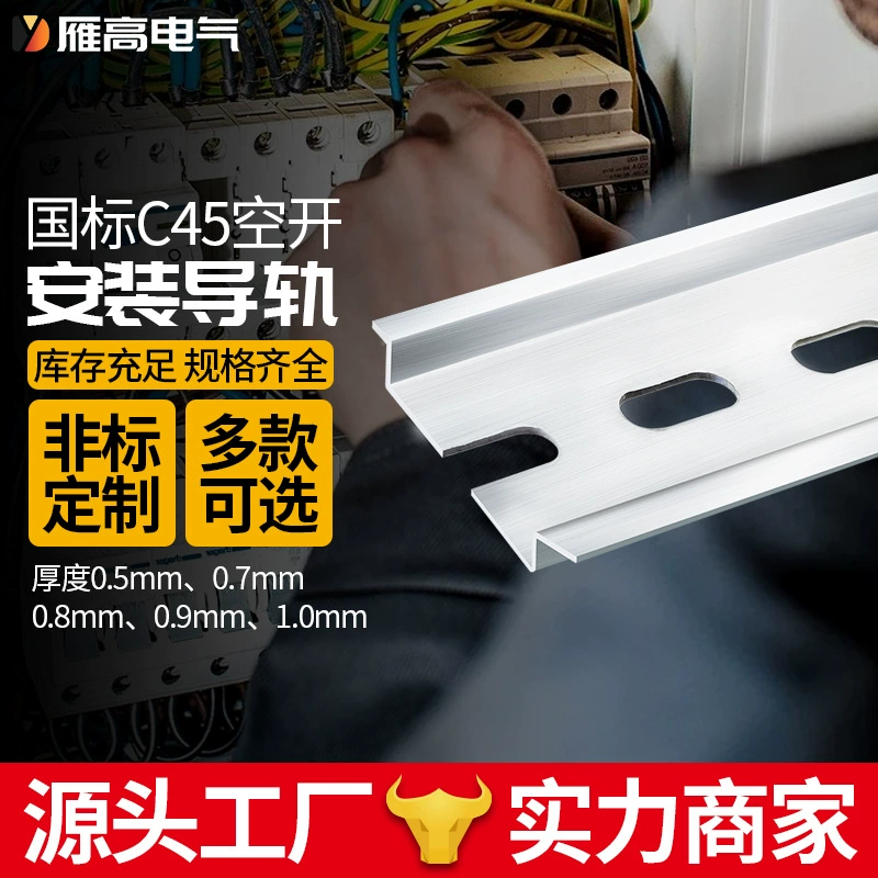 Контактная шина для реле защиты с рельсовым креплением, оцинкованный крепежный элемент, U-образный зажим для установки по национальному стандарту C45.