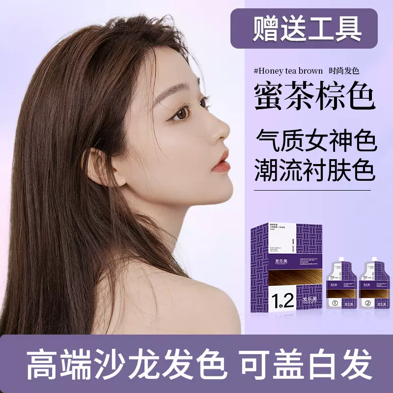 抖音900ml同款植物护染膏不伤发染发剂男女士发乐美工厂直销代发