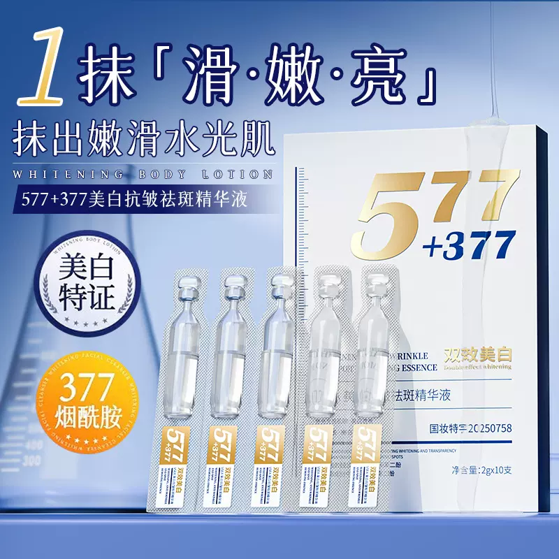 VSEA577377美白抗皱祛斑精华液淡化色斑透亮烟酰胺面部精华液批发