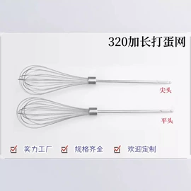 手动打蛋器;手动搅拌棒;厨房电器配件