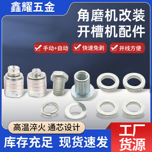 Angle grinder modified slotting machine wholesale factory hydropower slotting machine accessories 125 100 galvanized adapter