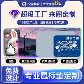 Mousepad大号办公鼠标垫定制异形防水锁边订做广告桌垫跨境货源