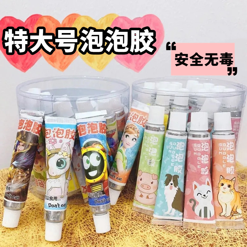 Children's toys bubble gum that is not easy to break, 809010 classic nostalgic toys, safe childhood bubble gum