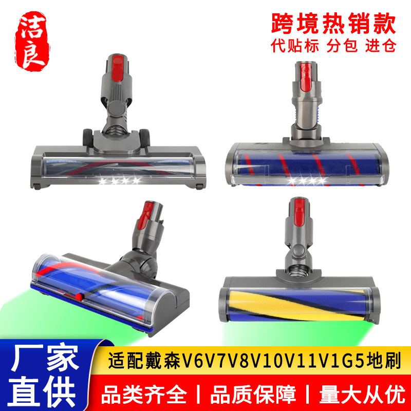 Compatible with Dyson V6 V7 V8 V10 V11 V1 Household Vacuum Cleaner Accessories, Electric Floor Brush Head, Roller Brush Compatible with Dyson V6 V7 V8 V10 V11 V1 Household Vacuum Cleaner Accessories, Electric Floor Brush Head, Roller Brush