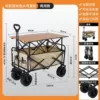 Off-road eight-inch wide wheel khaki-camper + stall table