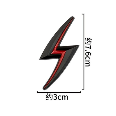 Customized car modification metal lightning emblem, rear emblem, body sticker, 3D standing emblem, lightning side emblem, decorative sticker (Car logo) - standard-lightning-metal-car-emblem-black-and-red-one-piece