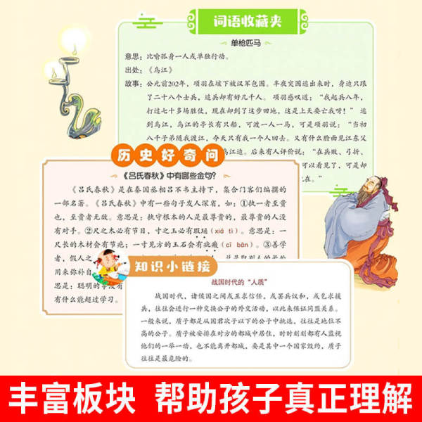 4 volumes of historical stories written for primary school students…