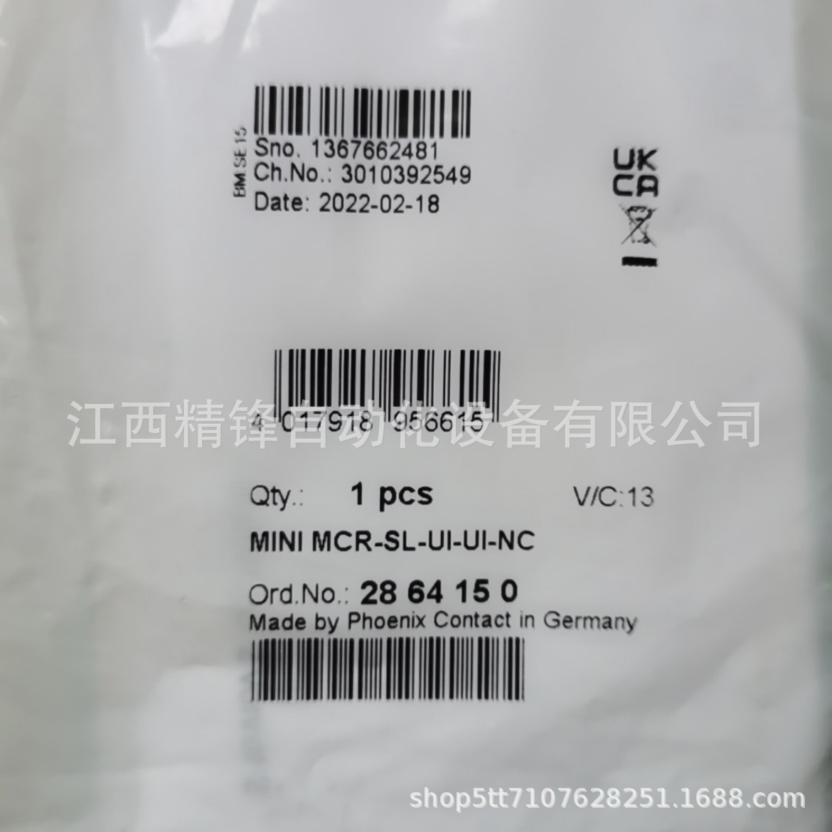 菲尼克斯隔离器2864150 MINI MCR-SL-UI-UI-NC 全新现货议价实拍