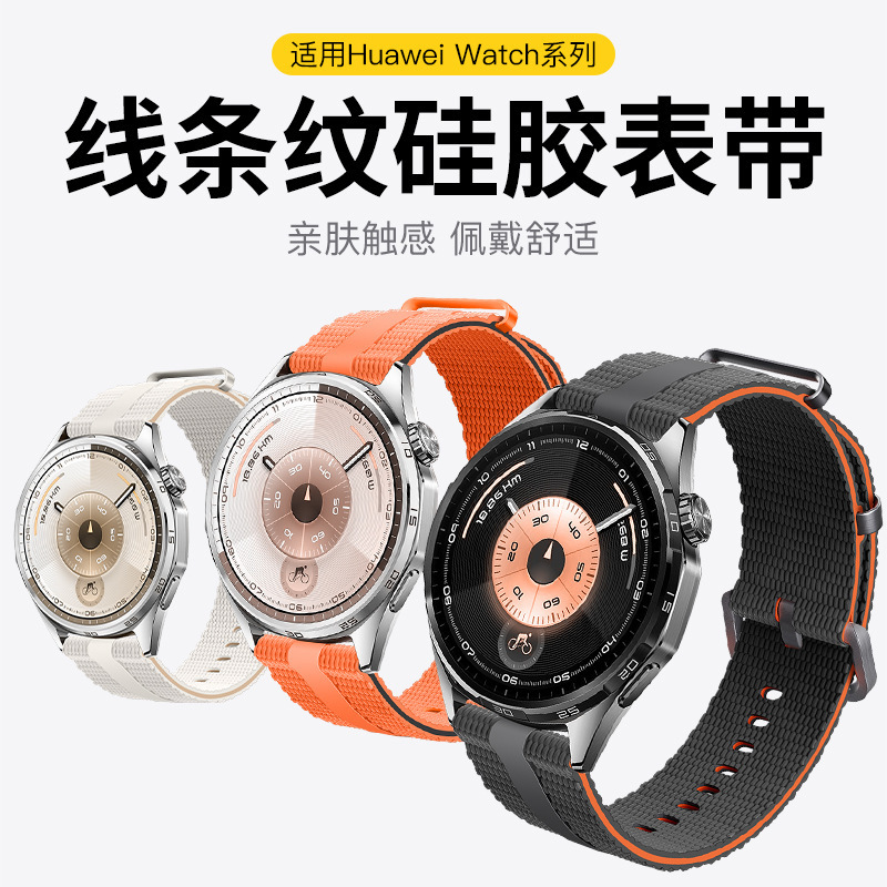 Suitable for Huawei Gt5/6 Silicone Watch Strap, Striped Two-Color Silicone Samsung Huawei Watch Strap 18/20/22mm Suitable for Huawei Gt5/6 Silicone Watch Strap, Striped Two-Color Silicone Samsung Huawei Watch Strap 18/20/22mm