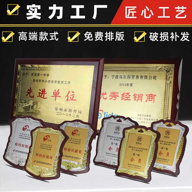 Gold foil medal production agent authorized brand wooden plaque…