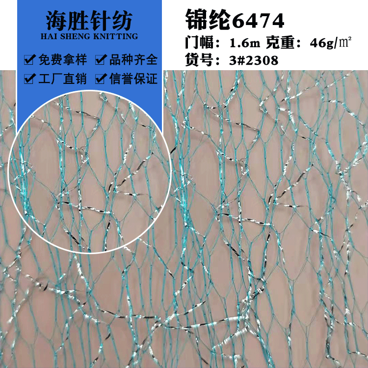 厂家批发 锦纶银线乱网 面料  饰品服饰图案镂空蜘蛛网纱