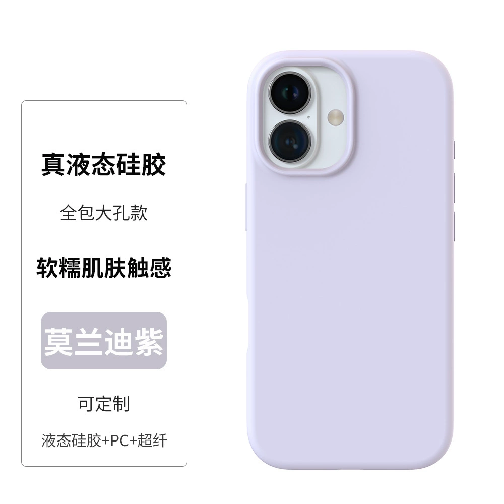 Phone case (Apple) iPhone 15 Pro, liquid silicone full-cover, PC frame with microfiber lining