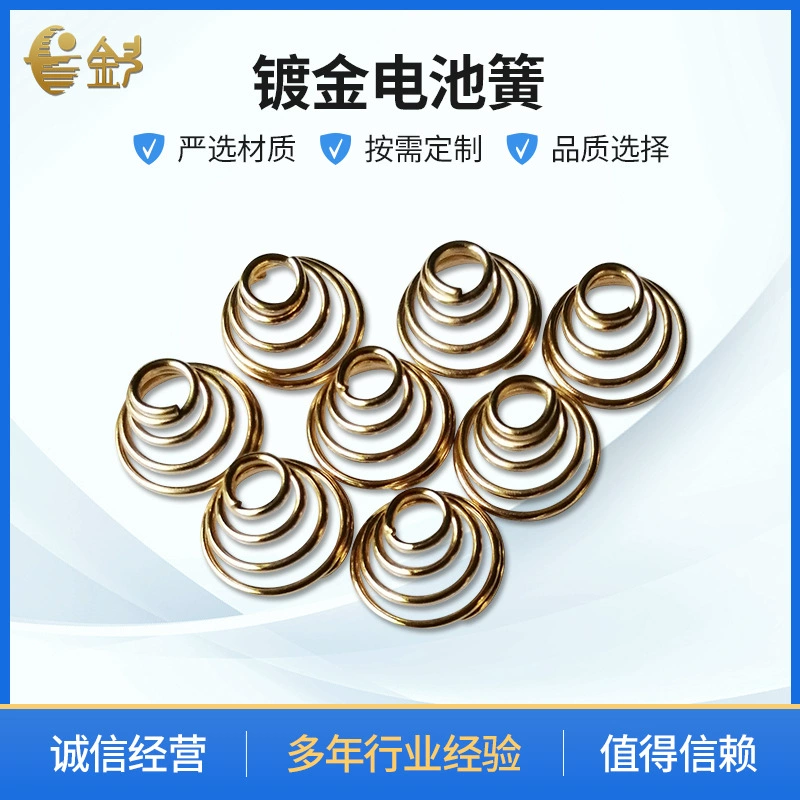 Позолоченная аккумуляторная пружина сжатия, башенная пружина, пружина аккумуляторной батареи, пружина растяжения, простая нержавеющая сталь с одним отверстием