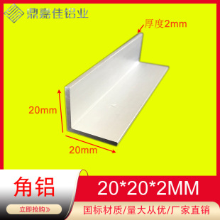 20*20*2mm��߅���X��߅���X20X20X2�X�Ͻ���X L���X���Ͳ� �׃r