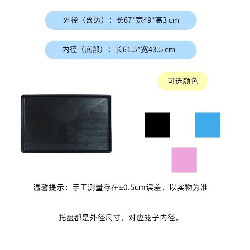 Jaula para gatos, jaula para perros, bandeja para heces, bandeja para almohadillas para mascotas engrosadas, bandeja para orina universal, jaula de plástico grande para pollo, jaula para patos, chasis para conejos