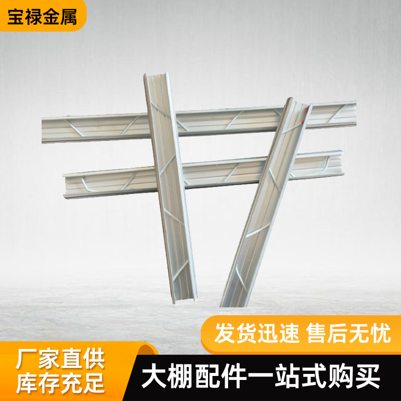 定制卡槽卡簧果蔬温室大棚配件卡槽卡簧固定器塑料布压条压膜槽