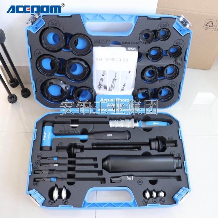 SKF装拆组合工具套件拉拔器TMMK20-50/10-35安装拆卸深沟球轴承