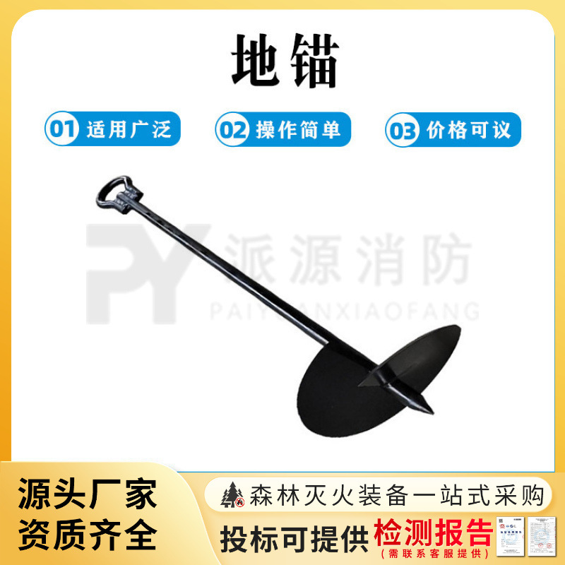 地锚地钻螺旋钻临时电力拉线地钩地桩电力施工户外工地固定螺旋
