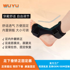 足首保護夜は足で垂れ下がっています。