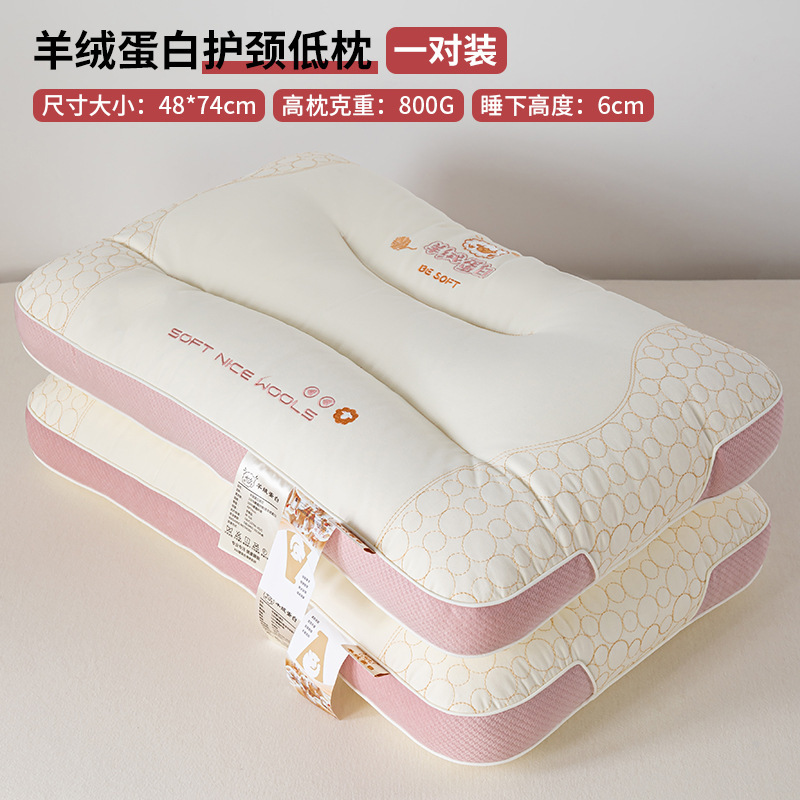 ハイエンドのソフトカシミアプロテイン枕家庭用頚椎サポート睡眠マッサージ枕コアペア学生寮シングル|undefined