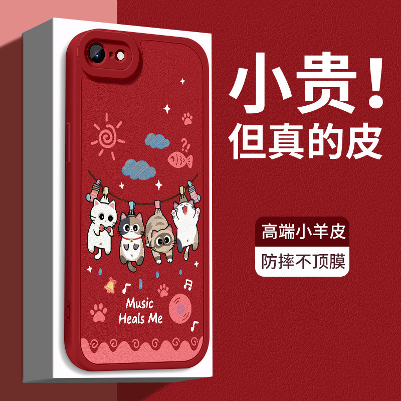 Suitable for Iphone8Plus Mobile Phone Case 7 Protective Cover Se Four Kittens 6S Couple Soft Shell New Model for Men and Women