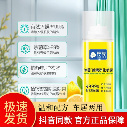 AA formaldehyde scavenger removes formaldehyde, new house special sterilization and odor purification air photocatalyst mite removal spray