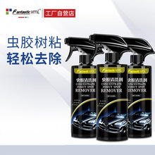 诺洁虫胶树胶清洁剂黏胶去除剂汽车用去污树脂虫胶去除剂除胶剂