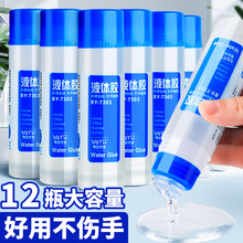 透明胶水手工学生儿童家用强力液体办公用品大桶大瓶专用胶固体胶