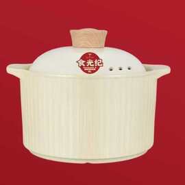 食光纪5升砂锅养生煲家用炖锅陶瓷煲 耐高温料理锅 单位礼品 批发