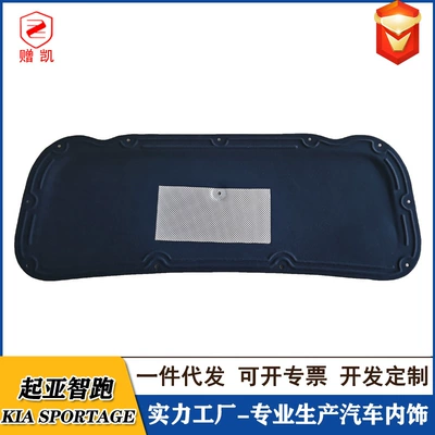 Suitable for 11-23 Kia Car sound-absorbing cotton