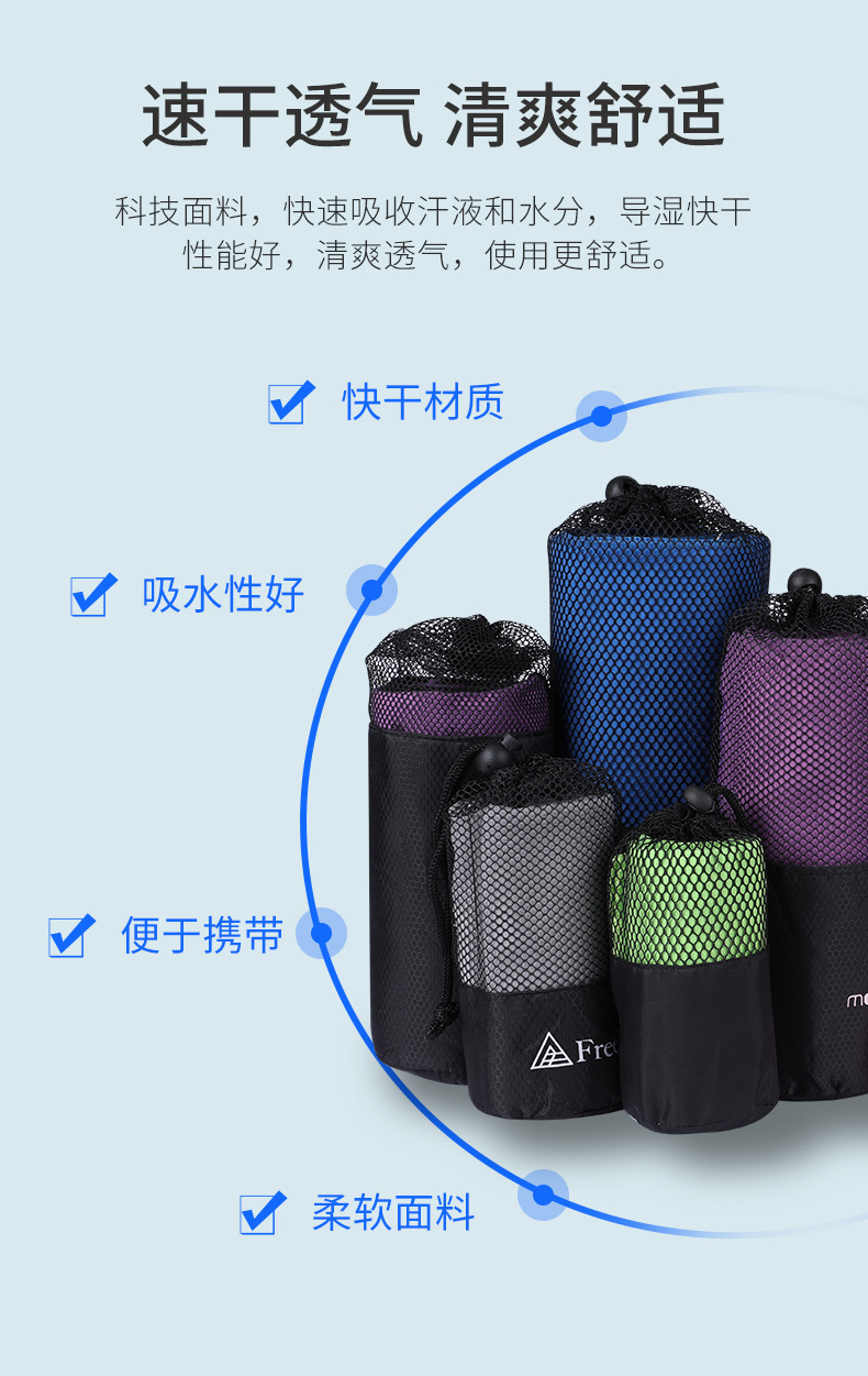 运动速干毛巾_13.jpg