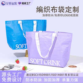 覆膜手提编织袋定制加厚防水购物袋展会广告宣传袋可印 logo定制