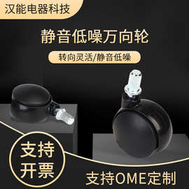 厂家现货加固万向轮 家具脚轮柜子电器脚轮PP平板轮子批发静音