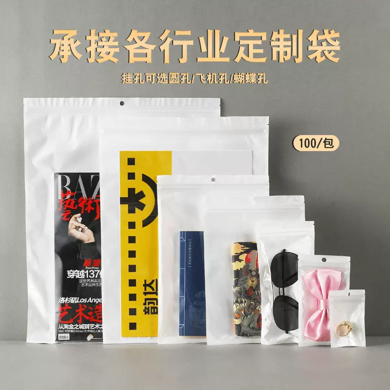 骨条袋珠光膜阴阳夹链袋数据线包装袋复合三边封口罩袋珠宝盒