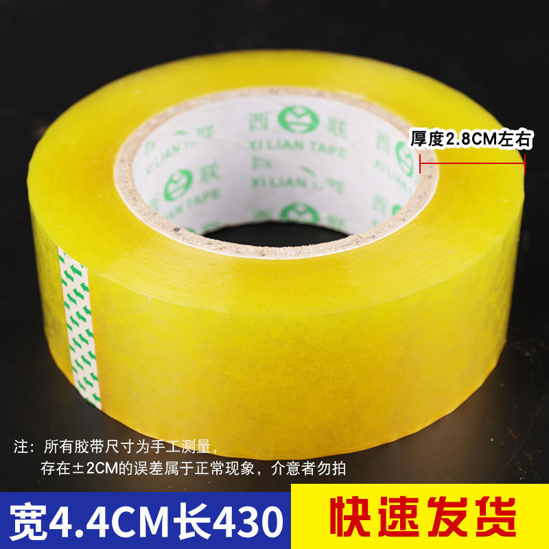 저렴한 5롤 - 투명: 폭 4.2cm, 길이 430m(특별 정리)