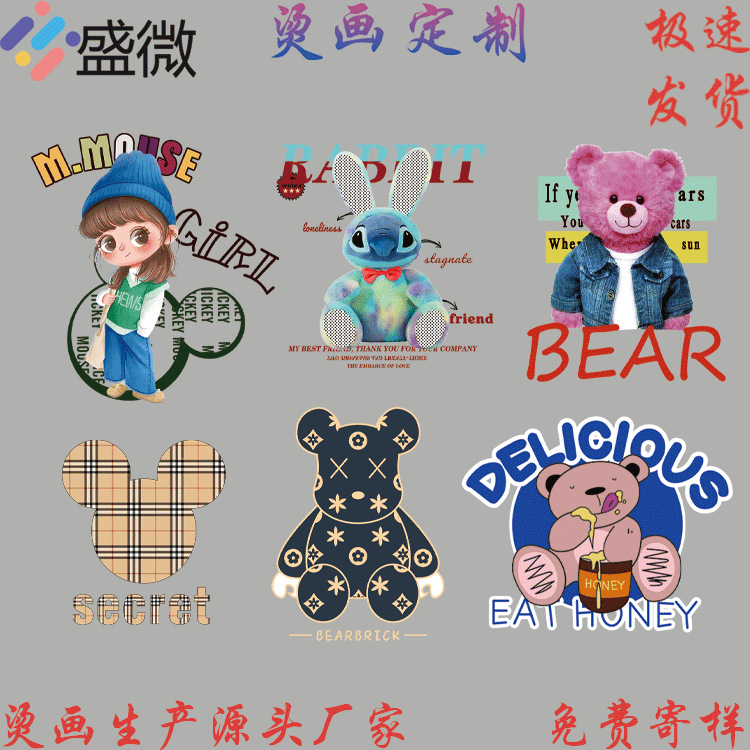 义乌盛微烫画柯式烫画热转印衣服贴批发潮流图案服装JOGO印花烫图