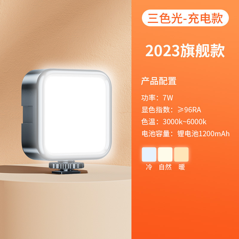 Cámara de luz de relleno de fotografía en vivo del teléfono móvil, luz de iluminación para exteriores de mano, luz ambiental RGB, luz de bolsillo portátil a todo color