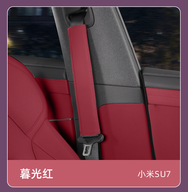 Suitable for Xiaomi Su7Yu7 Car Shoulder Pads, Seat Belts, Nappa Leather Shoulder Pads, Extended Safety Belt Shoulder Pad Protective Covers