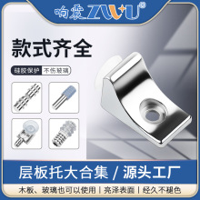 加厚合金层板托橱柜家具五金隔板托架木板搁板玻璃托直角层板拖钉