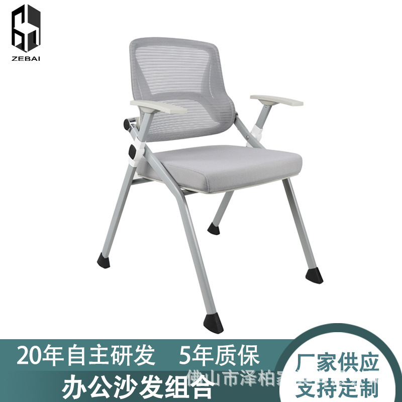 Training Chair with Table Board, Conference Chair, Folding Writing Board, Staff Office Chair, Integrated Table and Chair Set, Conference Room Chair