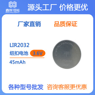 ��܇�b��耳�LIR2032�~��늳� 3.6V45mAh��߭h���ɳ����о