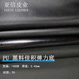PU人造革EVA专用黑色光面高弹雨丝纹礼品盒化妆包可高温热压皮革